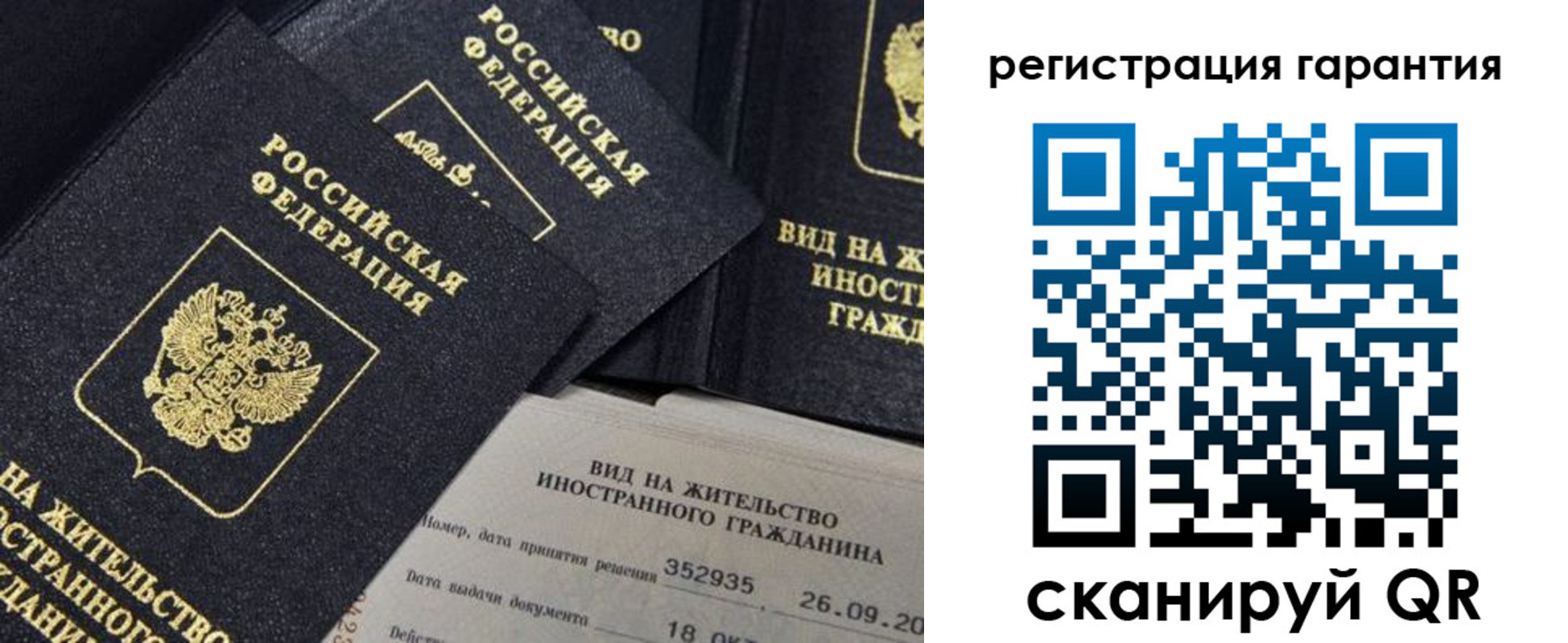 временная регистрация законно в Котласе
