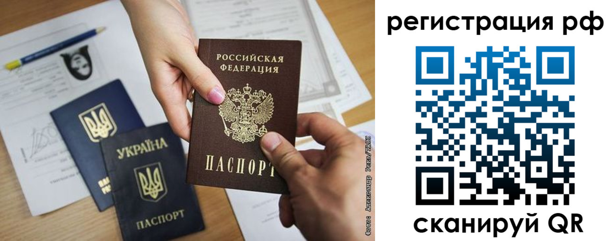прописка 2025 в Котласе