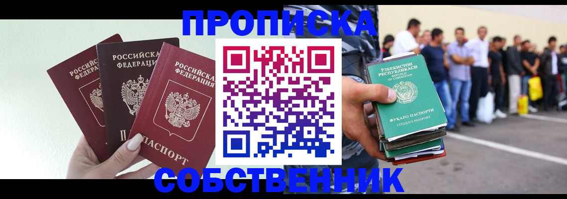 временная регистрация для всех в Котласе