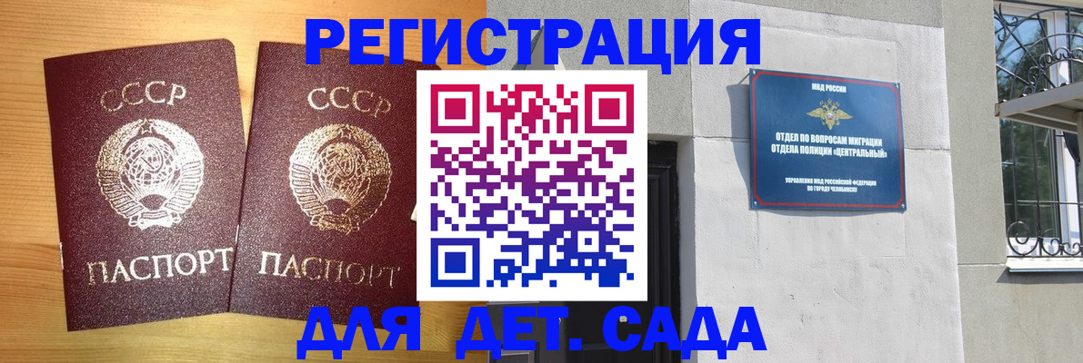 регистрация для школы в Котласе