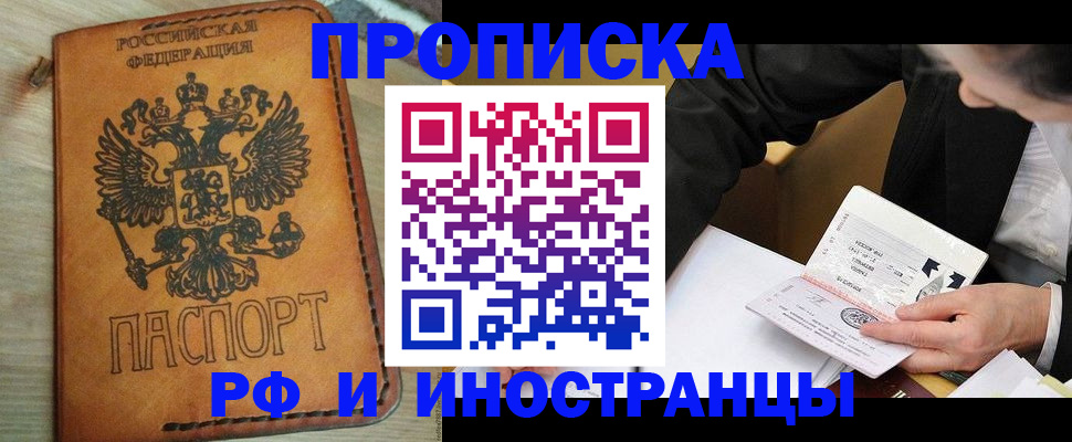 пропишу в квартире в Котласе