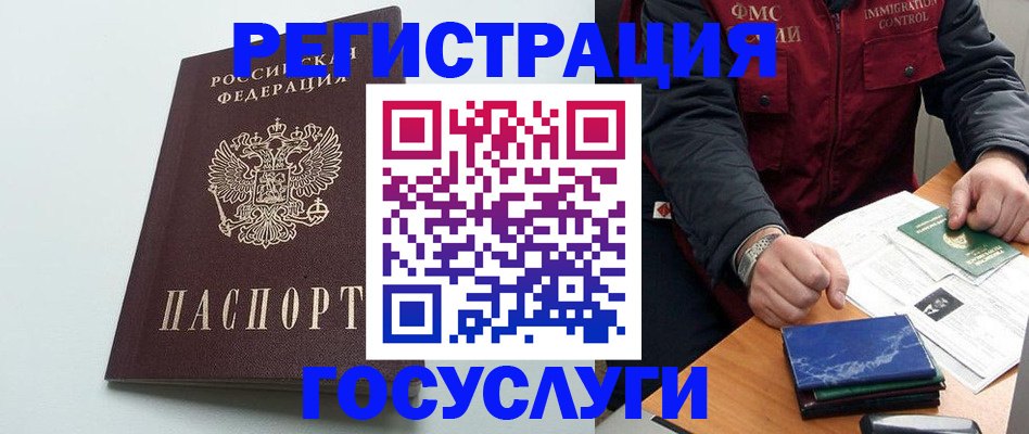 временная регистрация в квартире в Котласе