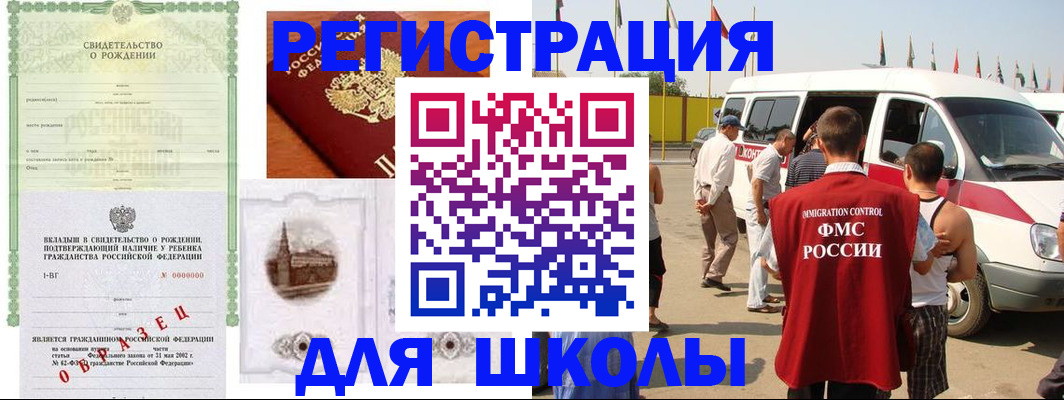 временная регистрация надежно в Котласе
