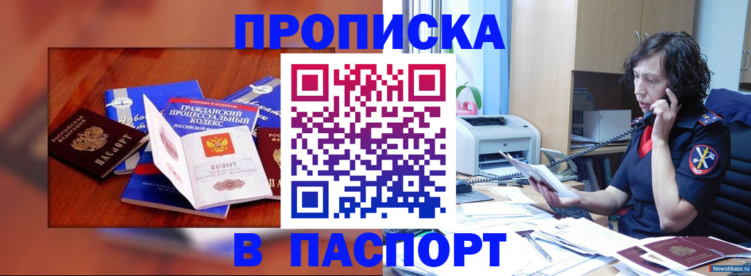 временная регистрация гарантия в Котласе