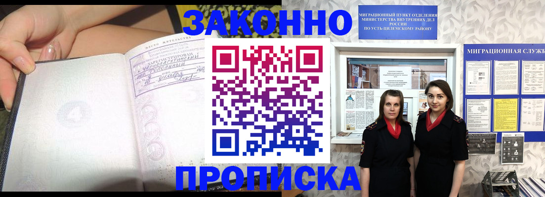 временная регистрация госуслуги в Котласе