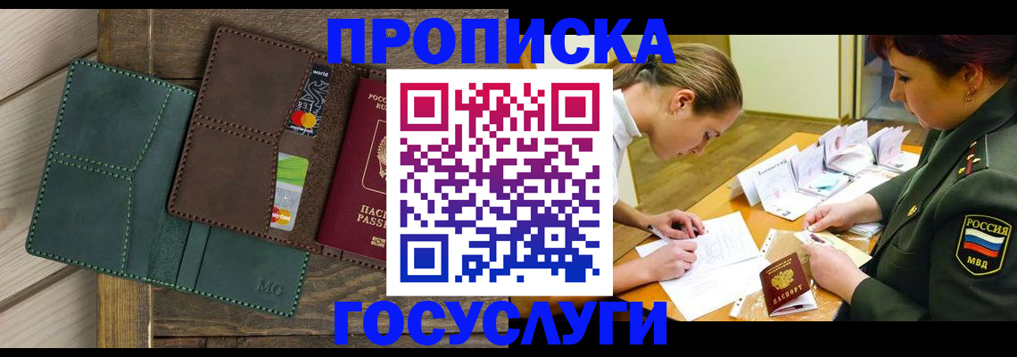 временная регистрация гарантия в Котласе